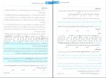 کتاب دستور زبان فارسی هامون سبطی دانلود PDF-1