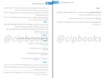 کتاب دستور زبان فارسی هامون سبطی دانلود PDF-1
