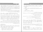 کتاب متون حقوقی 1 انتشارات طلایی دانلود PDF-1