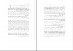 کتاب مدیریت اسلامی محمد رضا سرمدی دانلود PDF-1