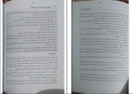کتاب آیین دادرسی احمد غفوری دانلود PDF-1