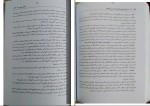 کتاب آیین دادرسی احمد غفوری دانلود PDF-1