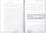 کتاب اداره امور عمومی در اسلام محمد خدابخش دانلود PDF-1