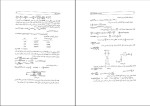 برای بزرگنمایی کلیک کنید کتاب ارتعاشات مکانیکی تامسون صفا برهانی دانلود PDF-1