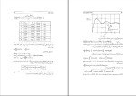 برای بزرگنمایی کلیک کنید کتاب ارتعاشات مکانیکی تامسون صفا برهانی دانلود PDF-1