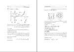 برای بزرگنمایی کلیک کنید کتاب ارتعاشات مکانیکی تامسون صفا برهانی دانلود PDF-1