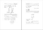 برای بزرگنمایی کلیک کنید کتاب ارتعاشات مکانیکی تامسون صفا برهانی دانلود PDF-1