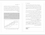 کتاب انگیزش و هیجان زهره فراهانی دانلود PDF-1