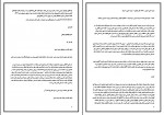 کتاب تربیت بدنی عمومی 1 ابوالفضل فراهانی دانلود PDF-1