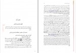 کتاب تعارض قوانین نجاد علی الماسی دانلود PDF-1