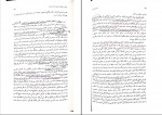 کتاب تعارض قوانین نجاد علی الماسی دانلود PDF-1