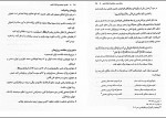 کتاب تفسیر موضوعی قرآن کریم جمعی از نویسندگان دانلود PDF-1