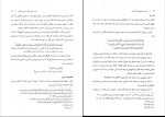 کتاب تفسیر موضوعی قرآن کریم علی نصیری دانلود PDF-1