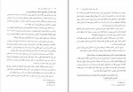 کتاب تفسیر موضوعی قرآن کریم علی نصیری دانلود PDF-1