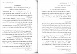 کتاب تفسیر موضوعی قرآن کریم مکارم شیرازی دانلود PDF-1