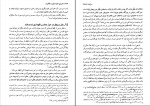 کتاب جرایم علیه اموال و مالکیت حسین میرمحمد صادقی دانلود PDF-1