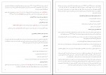 کتاب جرایم علیه اموال و مالکیت حسین میرمحمد صادقی دانلود PDF-1