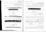 کتاب حسابداری مالیاتی با رویکرد دانشگاهی 2 احمد آخوندی دانلود PDF-1