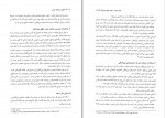 کتاب حقوق بین الملل عمومی محمدرضا ضیایی بیگدلی دانلود PDF-1