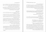 کتاب حقوق بین الملل عمومی محمدرضا ضیایی بیگدلی دانلود PDF-1