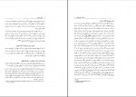 کتاب حقوق تجارت شرکتهای تجاری ربیعا اسکینی دانلود PDF-1