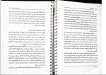 کتاب حقوق تطبیقی عبدالحسین شیروی دانلود PDF-1