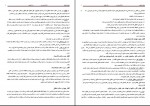 کتاب حقوق تطبیقی عبدالحسین شیروی دانلود PDF-1