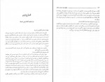 کتاب حقوق ثبت اسناد و املاک غلامرضا شهری دانلود PDF-1
