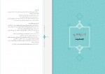 کتاب دانش خانواده و جمعیت جمعی از نویسندگان دانلود PDF-1