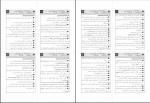 کتاب دانش خانواده و جمعیت جمعی از نویسندگان دانلود PDF-1