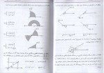کتاب ریاضیات عمومی 2 محمدعلی کرایه چیان دانلود PDF-1