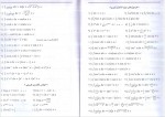 کتاب ریاضیات عمومی 2 محمدعلی کرایه چیان دانلود PDF-1