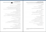 کتاب زمینه روانشناسی هیلگارد محمد براهنی دانلود PDF-1