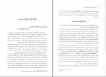 کتاب فارسی عمومی حسن ذوالفقاری دانلود PDF-1