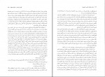 کتاب فارسی عمومی حسن ذوالفقاری دانلود PDF-1