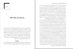 برای بزرگنمایی کلیک کنید کتاب ریاضی عمومی 1 حسین فرامرزی دانلود PDF-1