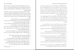 برای بزرگنمایی کلیک کنید کتاب ریاضی عمومی 1 حسین فرامرزی دانلود PDF-1
