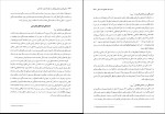 برای بزرگنمایی کلیک کنید کتاب ریاضی عمومی 1 حسین فرامرزی دانلود PDF-1