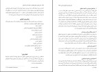 برای بزرگنمایی کلیک کنید کتاب ریاضی عمومی 1 حسین فرامرزی دانلود PDF-1