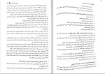 کتاب مختصر آیین دادرسی مدنی محمد مهدی توکلی دانلود PDF-1
