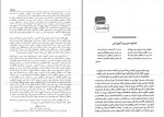 کتاب مدیریت آموزشی و آموزشگاهی محمدرضا بهرنگی دانلود PDF-1
