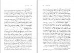کتاب مدیریت آموزشی و آموزشگاهی محمدرضا بهرنگی دانلود PDF-1