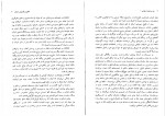 کتاب هنر و تمدن اسلامی 1 غلامعلی حاتم دانلود PDF-1
