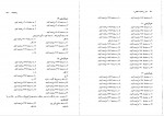 کتاب هنر و تمدن اسلامی 1 غلامعلی حاتم دانلود PDF-1