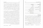 کتاب آسیب شناسی روانی یحیی سید محمدی دانلود PDF-1