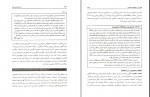 کتاب آسیب شناسی روانی یحیی سید محمدی دانلود PDF-1