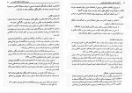 کتاب آشنایی با علوم و معارف دفاع مقدس مجتبی شربتی دانلود PDF-1