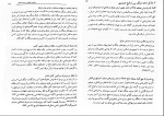 کتاب آشنایی با علوم و معارف دفاع مقدس مجتبی شربتی دانلود PDF-1