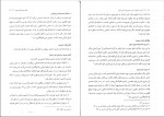 کتاب آشنایی با قانون اساسی جمهوری اسلامی ایران مهدی نظرپور دانلود PDF-1
