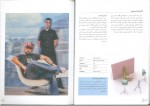 کتاب آموزش عکاسی پرتره سیوا شهباز دانلود PDF-1